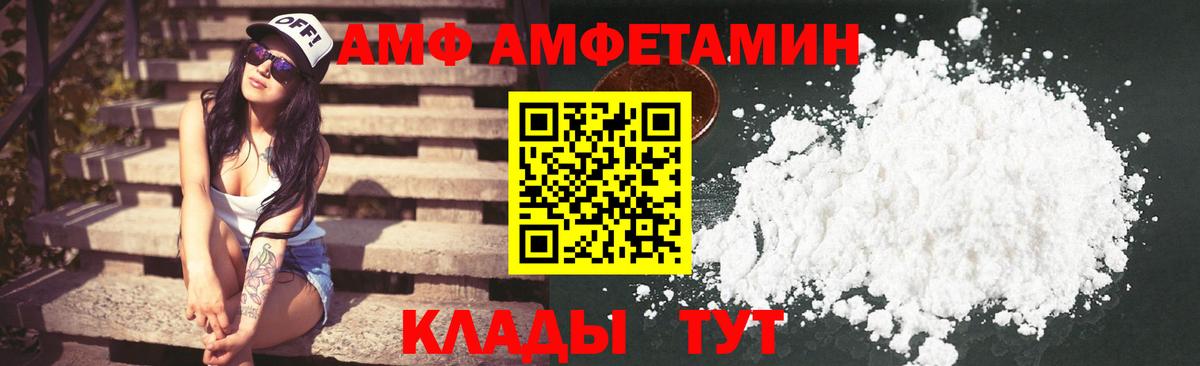 АМФЕТАМИН Premium  Амфетамин  Усинск  Вход с VPN 