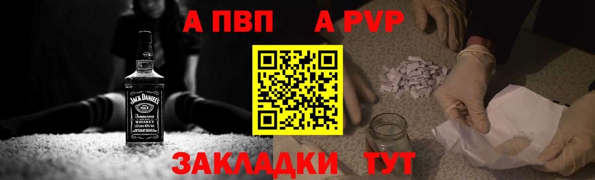 A-PVP мука Усинск