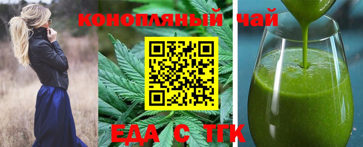 Усинск  Печенье с ТГК марихуана  Вход с VPN 