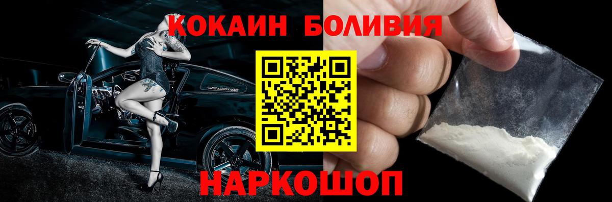 Усинск  Cocaine 97%  Кокаин  Вход с VPN  COCAIN Боливия 