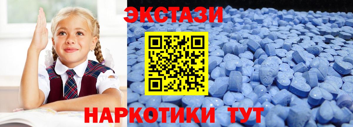ЭКСТАЗИ DUBAI  Вход с VPN  ЭКСТАЗИ  ЭКСТАЗИ Philipp Plein  Усинск 