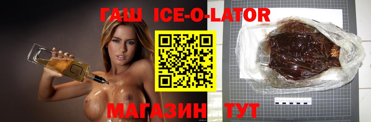 Гашиш  Вход с VPN  Усинск  ГАШ Изолятор 
