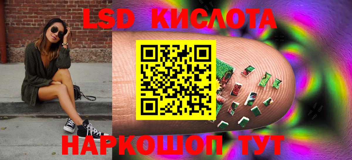 LSD-25 экстази ecstasy  ЛСД экстази кислота  Лсд 25 экстази  Вход с VPN  Усинск 