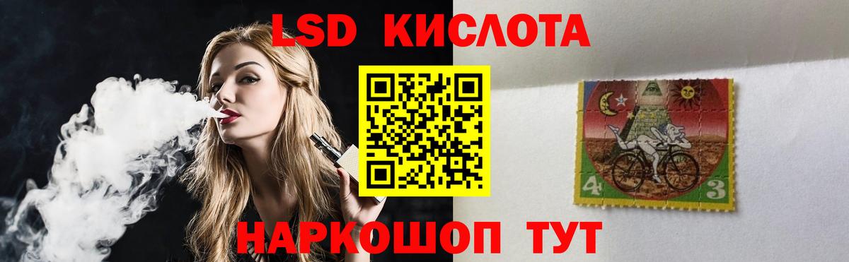 LSD-25 экстази ecstasy Усинск