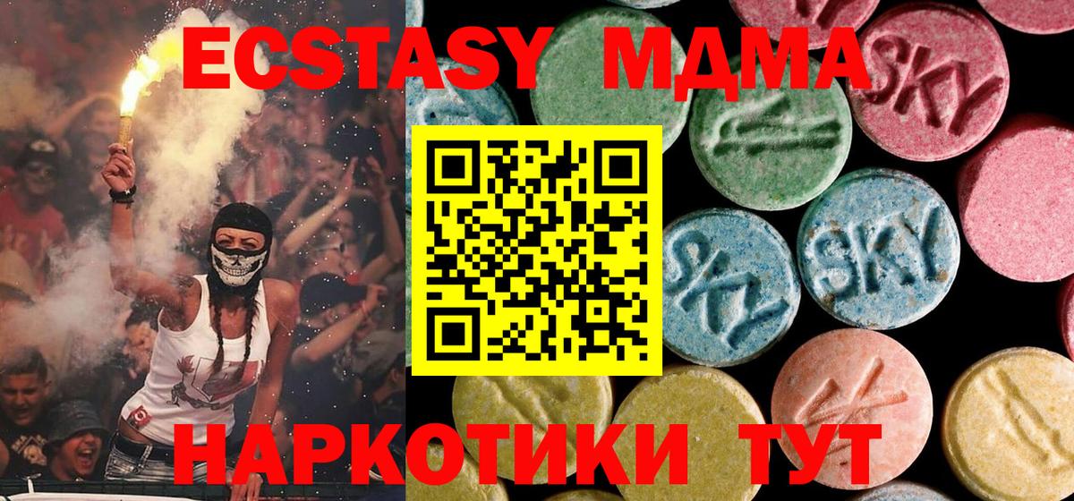 МДМА молли  Вход с VPN  Усинск  МДМА кристаллы 