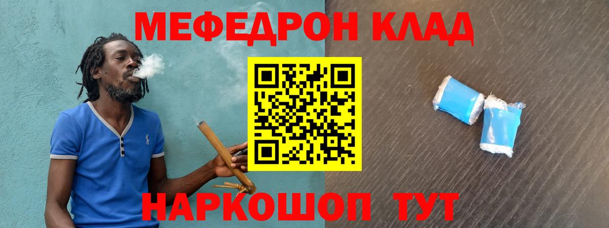 Меф Усинск