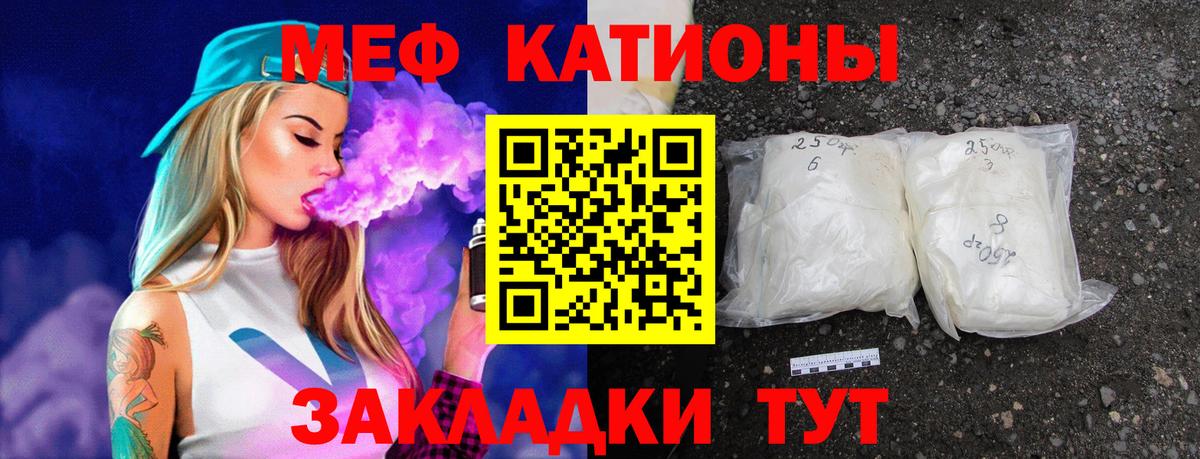 Усинск  Меф  Вход с VPN  МЯУ-МЯУ мяу мяу  Меф VHQ 