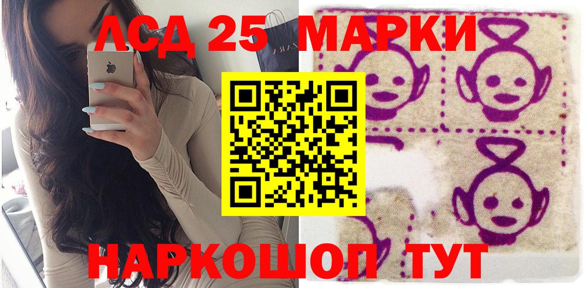 Усинск  Марки 25I-NBOMe 1,5мг  Вход с VPN 