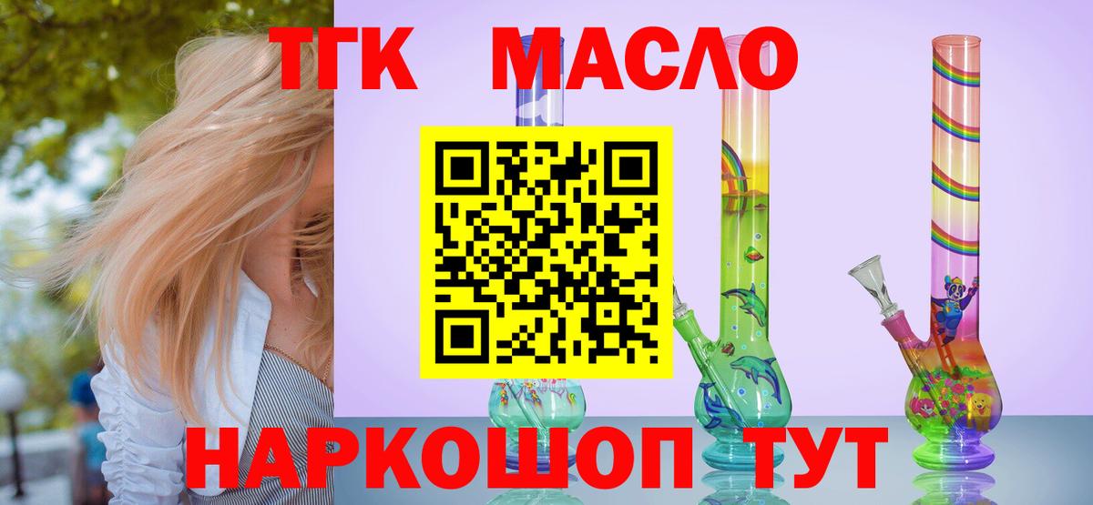 ТГК THC oil  Вход с VPN  Усинск 