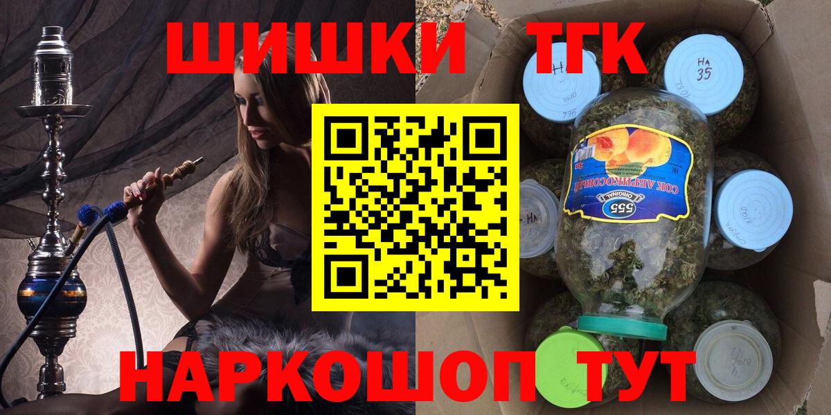 Канабис AK-47  Канабис гибрид  Усинск  МАРИХУАНА AK-47  Вход с VPN 